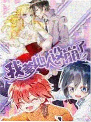 江湖食堂漫画封面